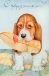 художественная открытка с щенком (Россия)