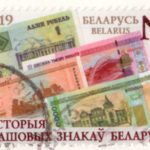 почтовая марка Белоруссии